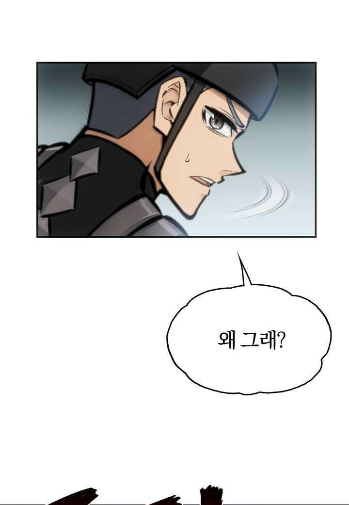 죽는 만큼 강해져라 16화 제7지구 포로 해방 작전 4 14