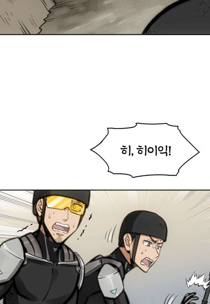 죽는 만큼 강해져라 16화 제7지구 포로 해방 작전 4 16