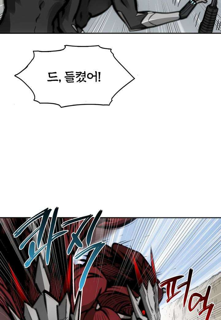 죽는 만큼 강해져라 16화 제7지구 포로 해방 작전 4 17