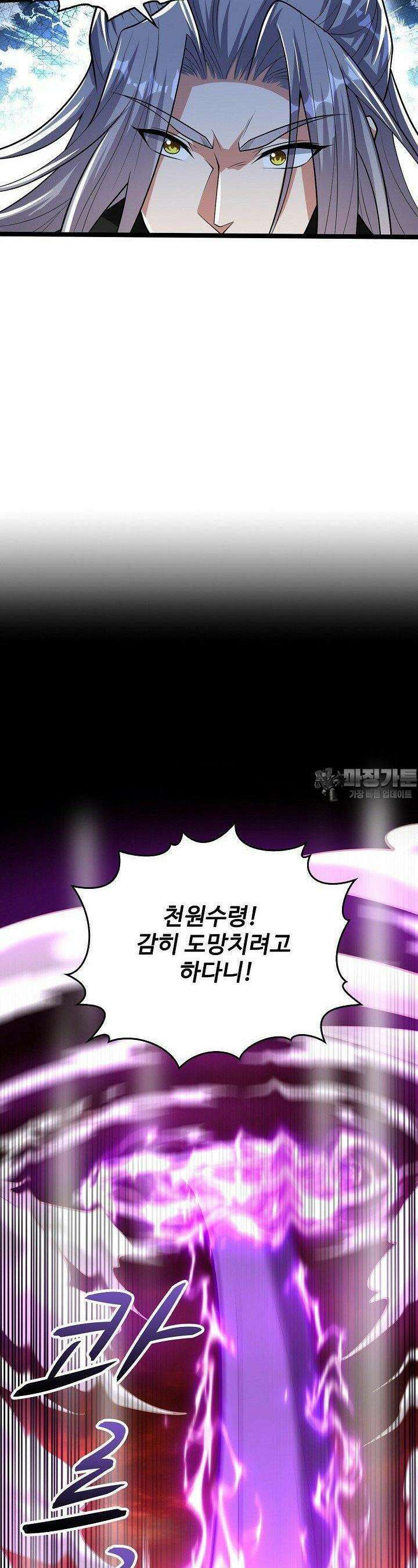 열 명의 신제들이 모두 내 제자 111화 7
