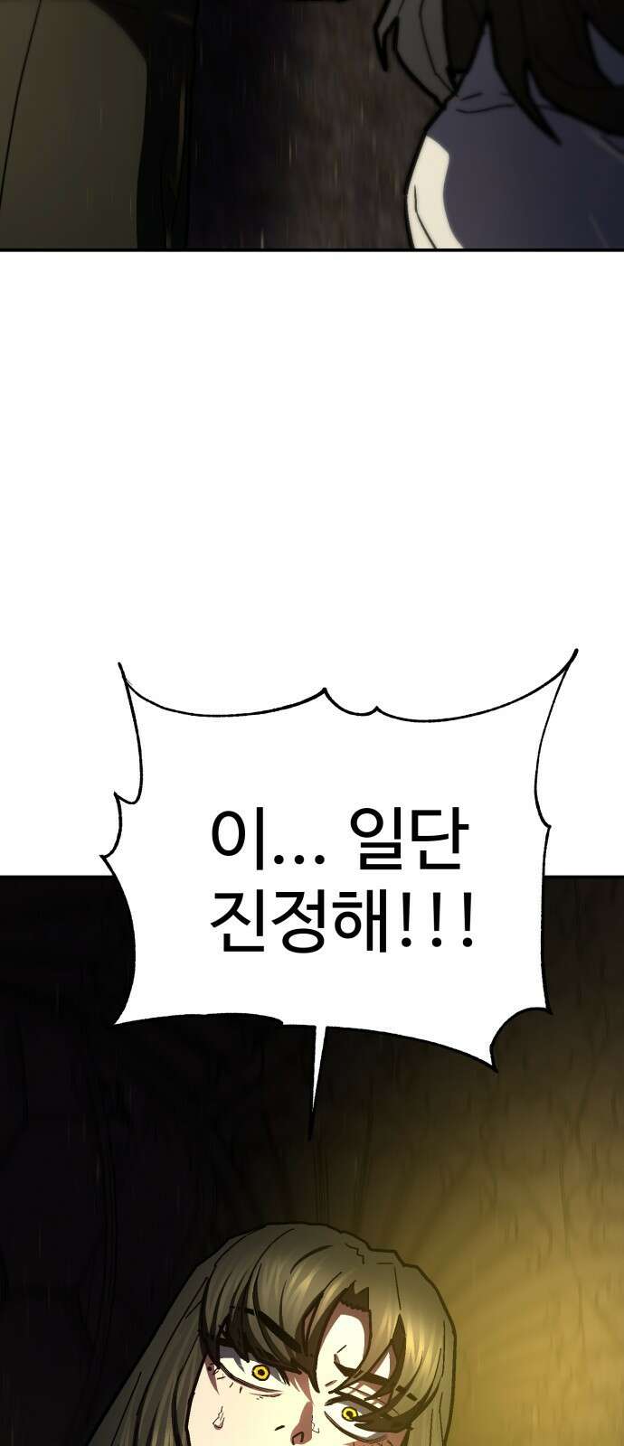무능력자(네이버) 36화 5