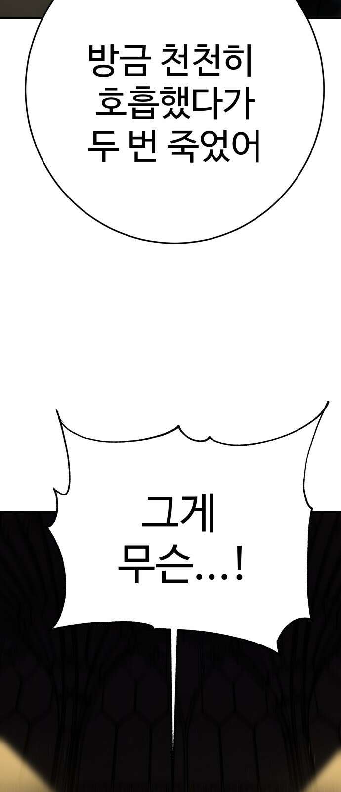 무능력자(네이버) 36화 8