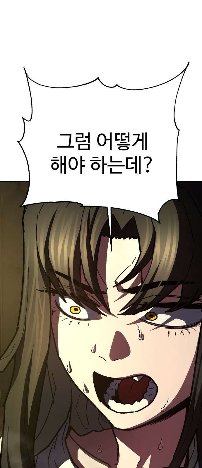무능력자(네이버) 36화 13