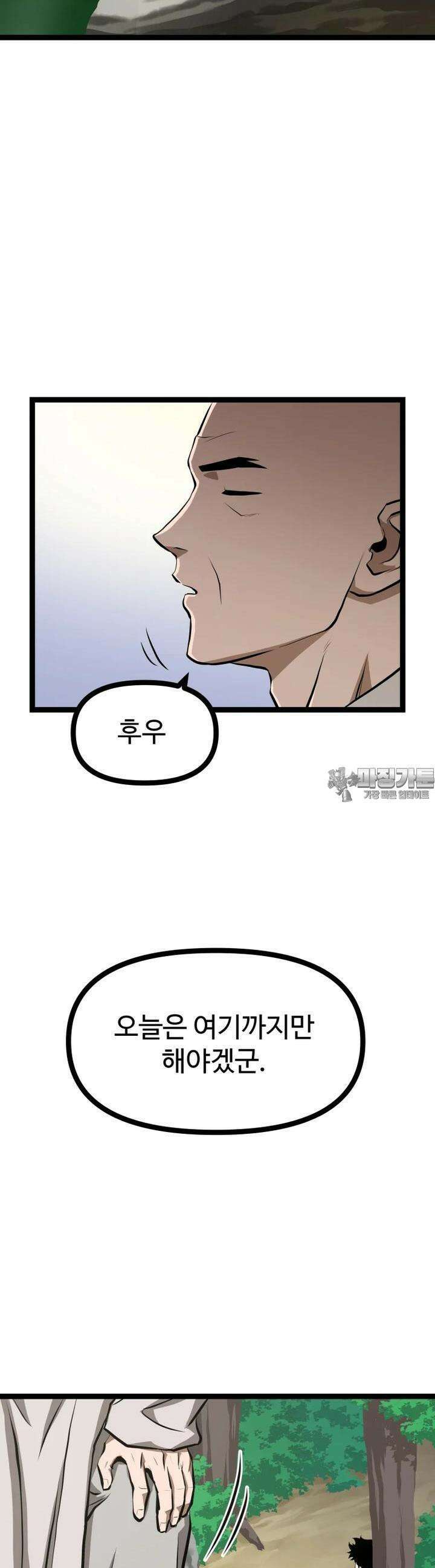 일보신권 4화 2