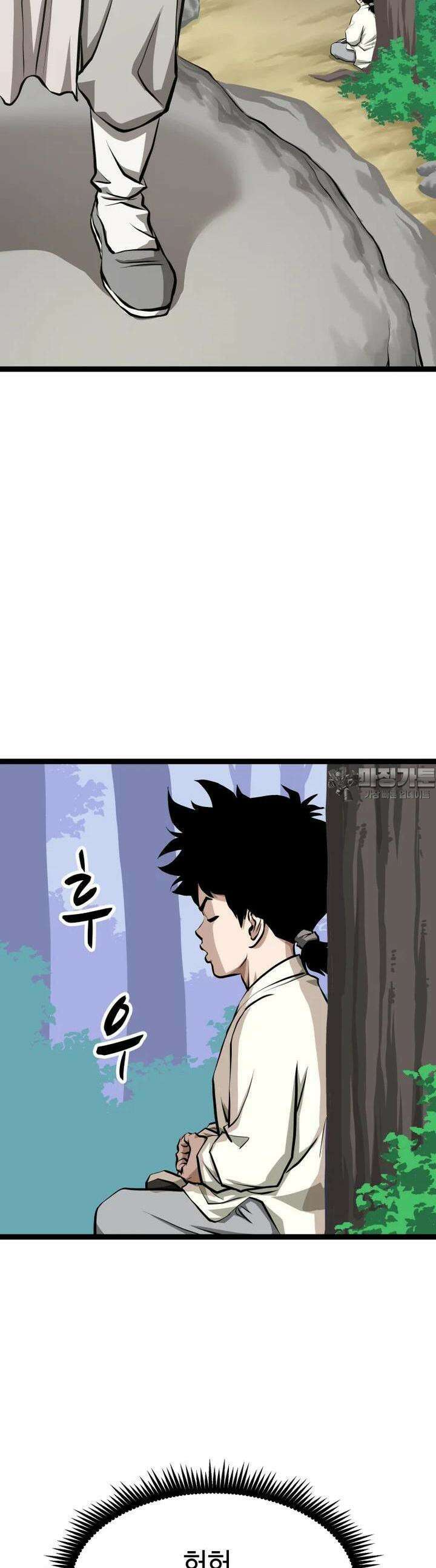 일보신권 4화 3