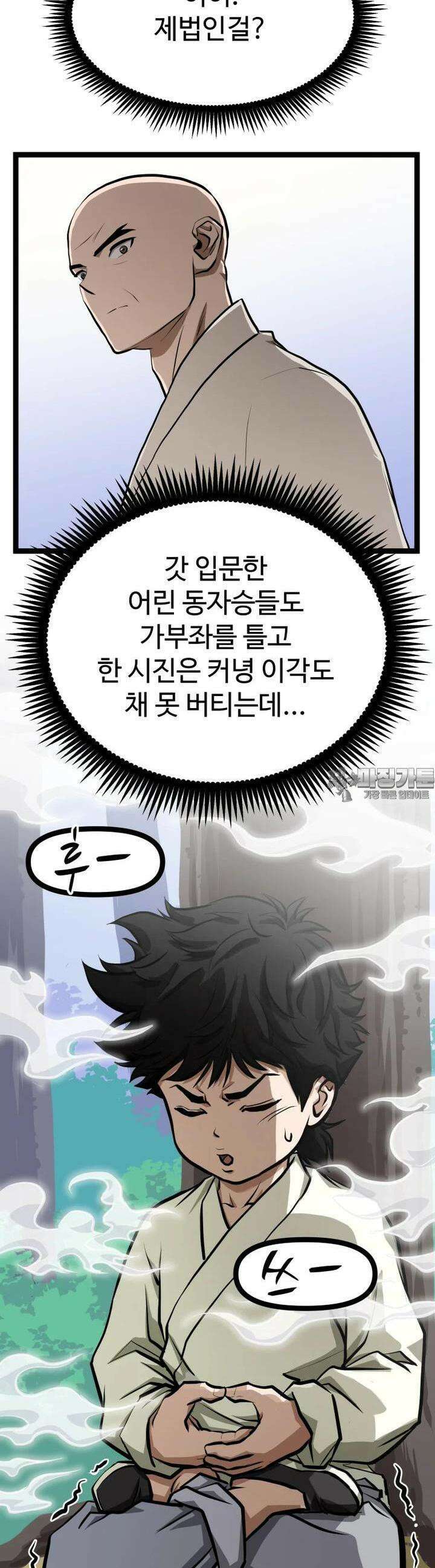일보신권 4화 4