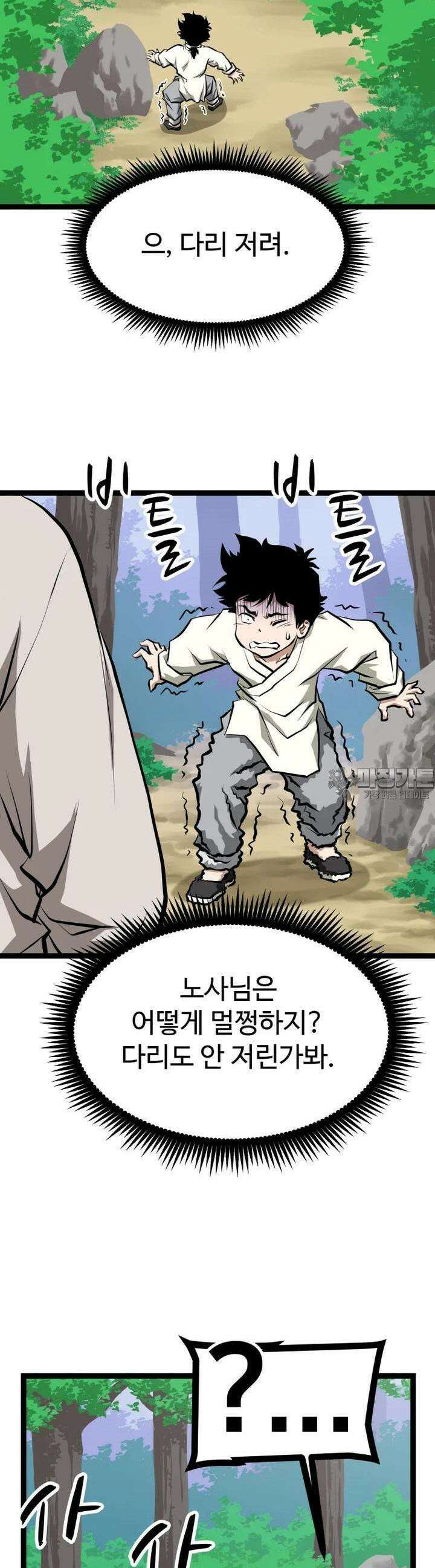일보신권 4화 7