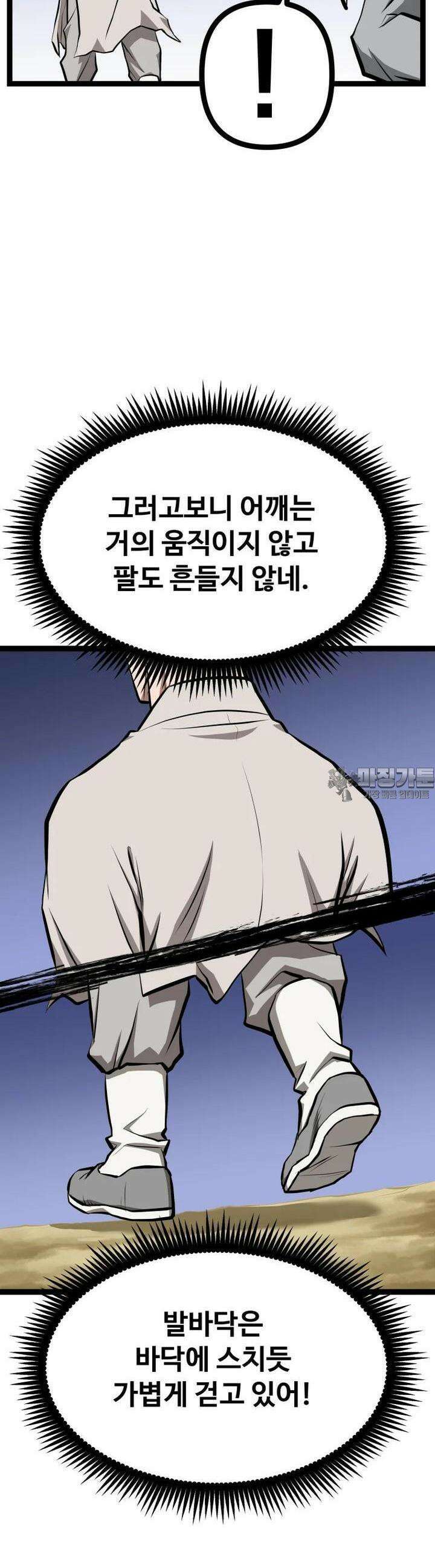 일보신권 4화 10