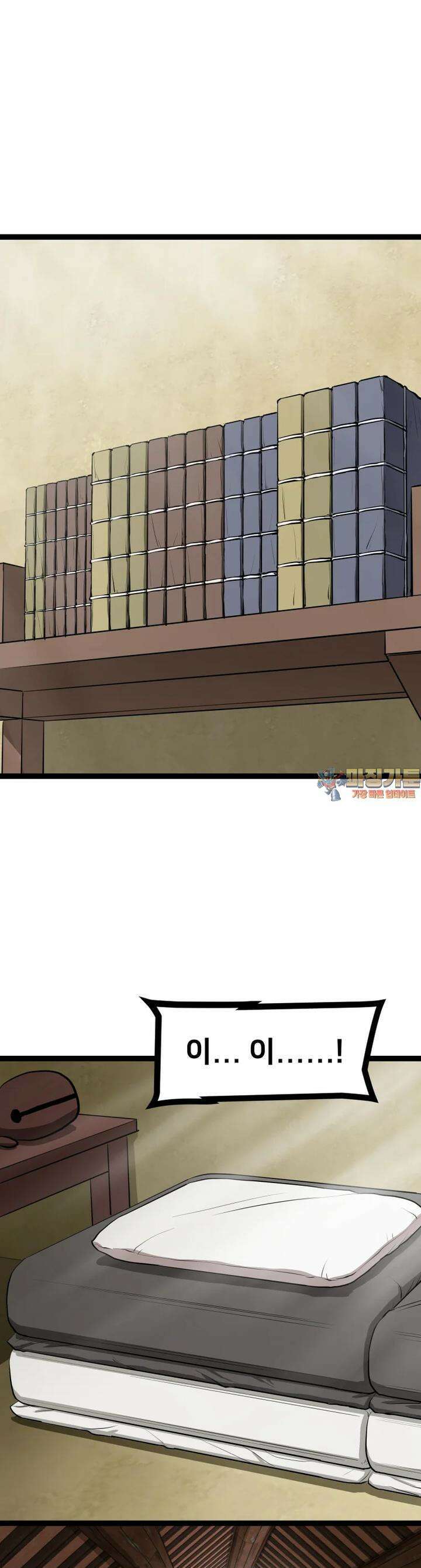 일보신권 8화 1