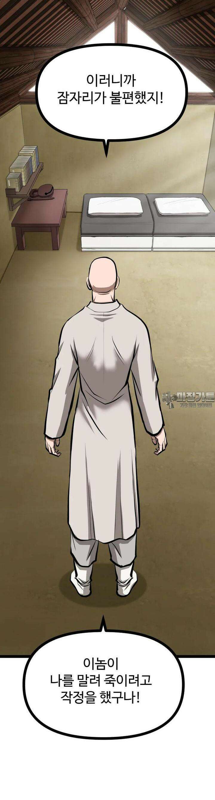 일보신권 8화 2