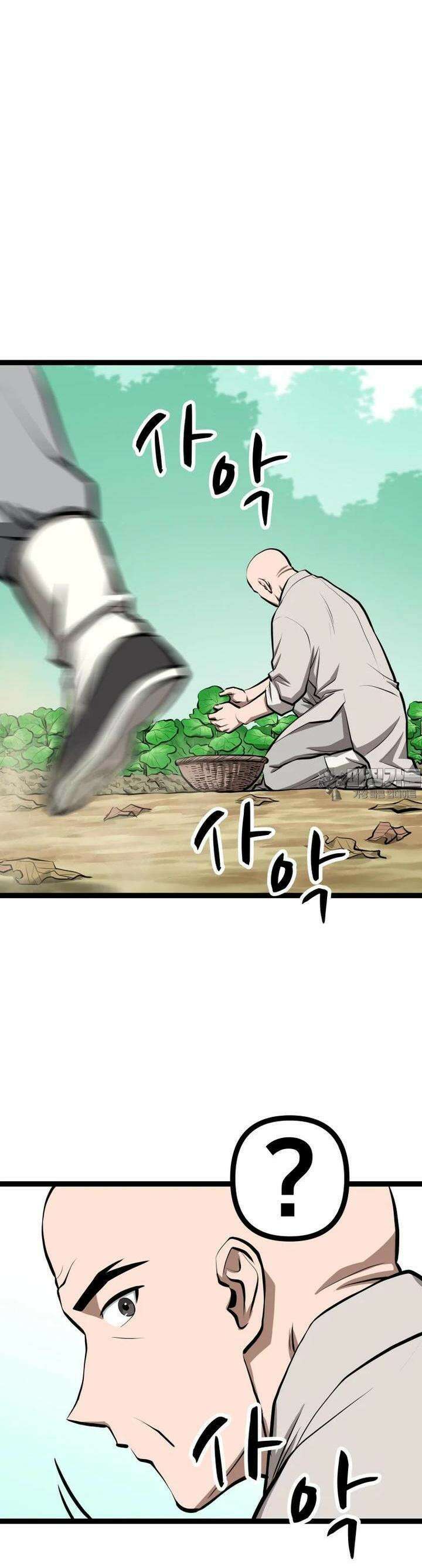 일보신권 8화 7