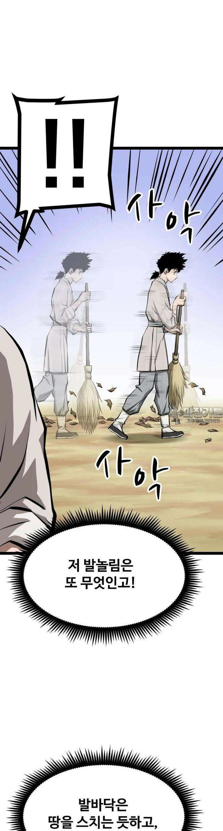 일보신권 8화 8