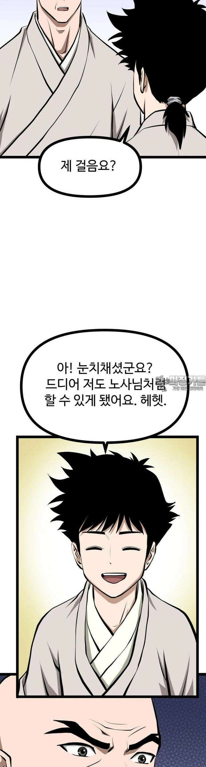 일보신권 8화 13