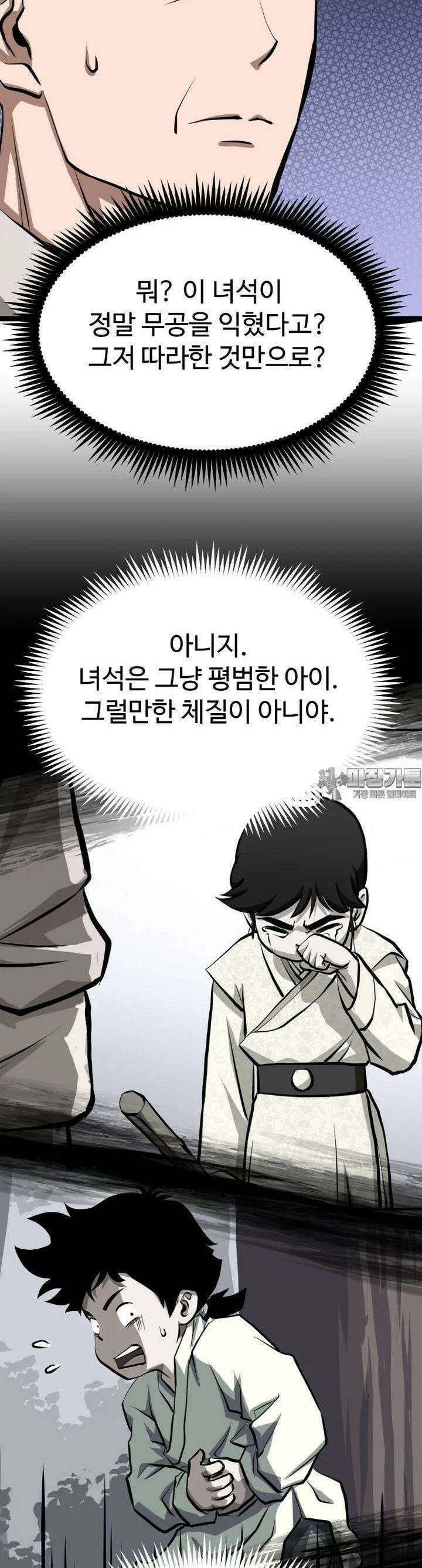 일보신권 8화 14
