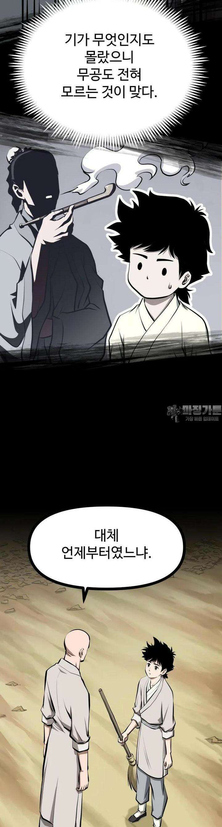 일보신권 8화 15