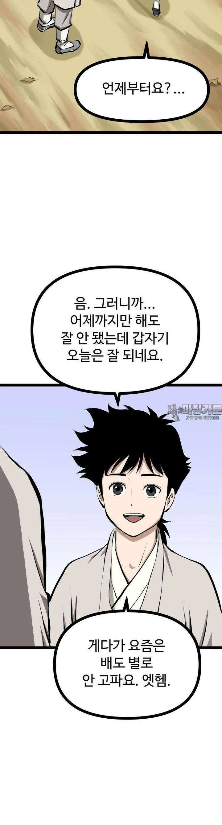일보신권 8화 16