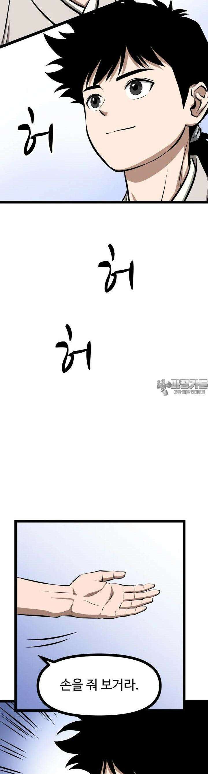 일보신권 8화 21