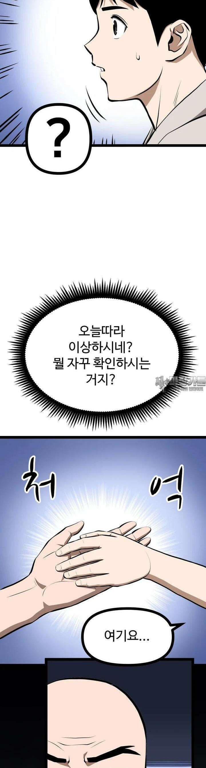 일보신권 8화 22