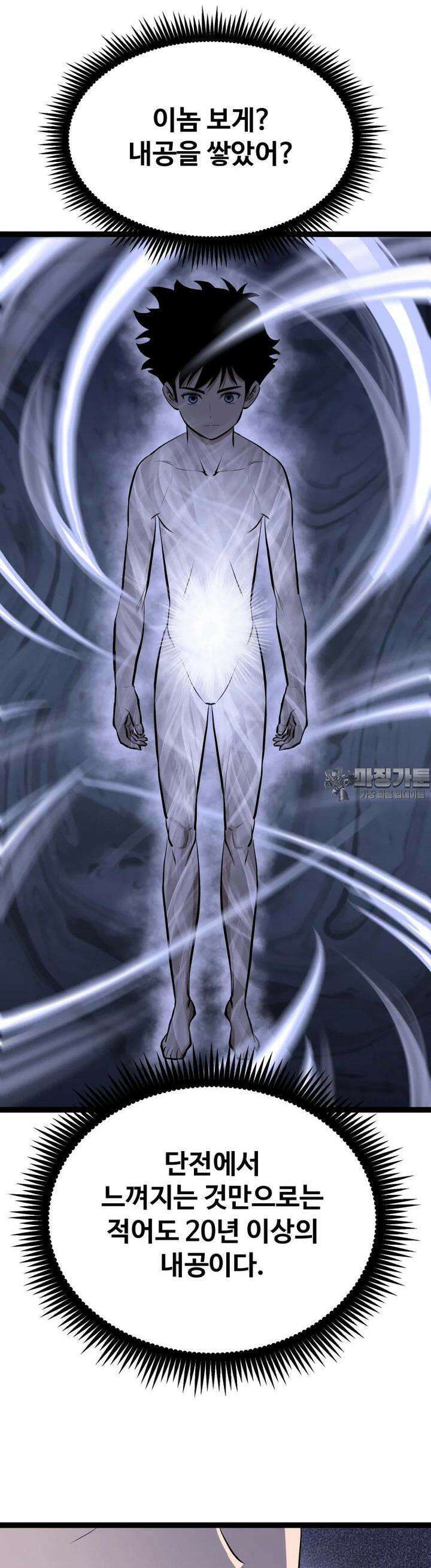 일보신권 8화 25