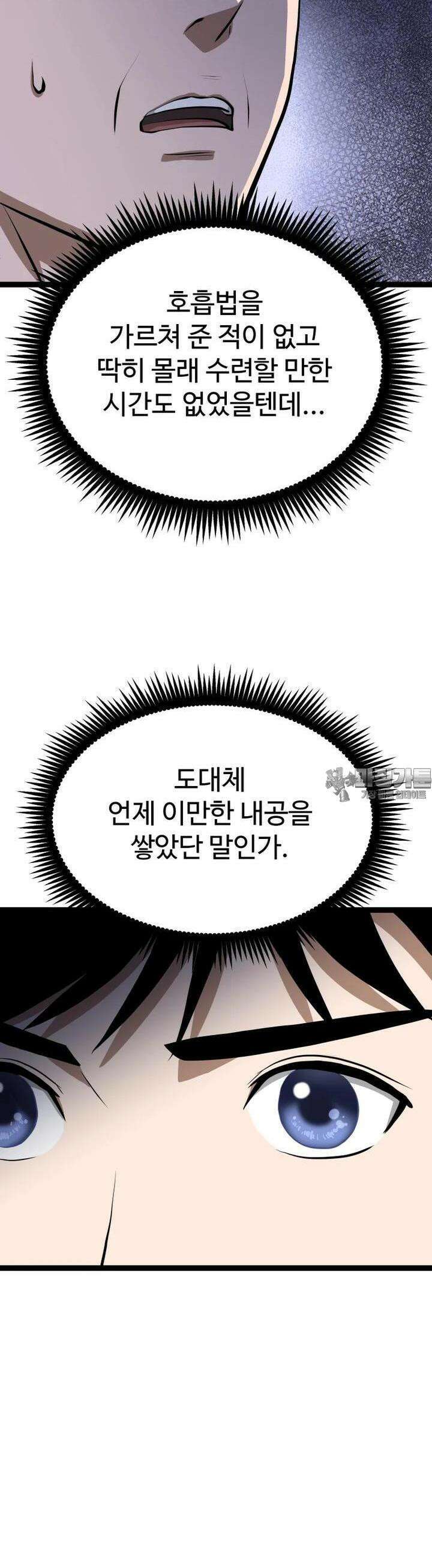 일보신권 8화 26