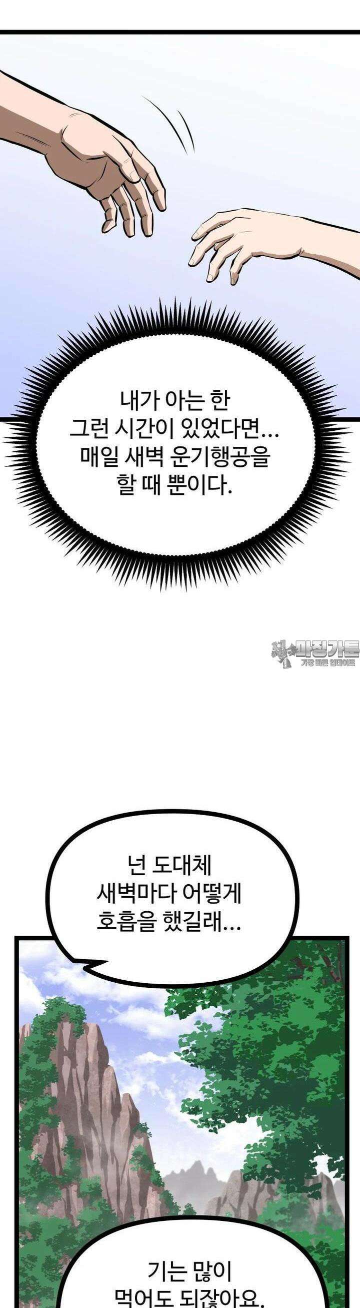 일보신권 8화 27