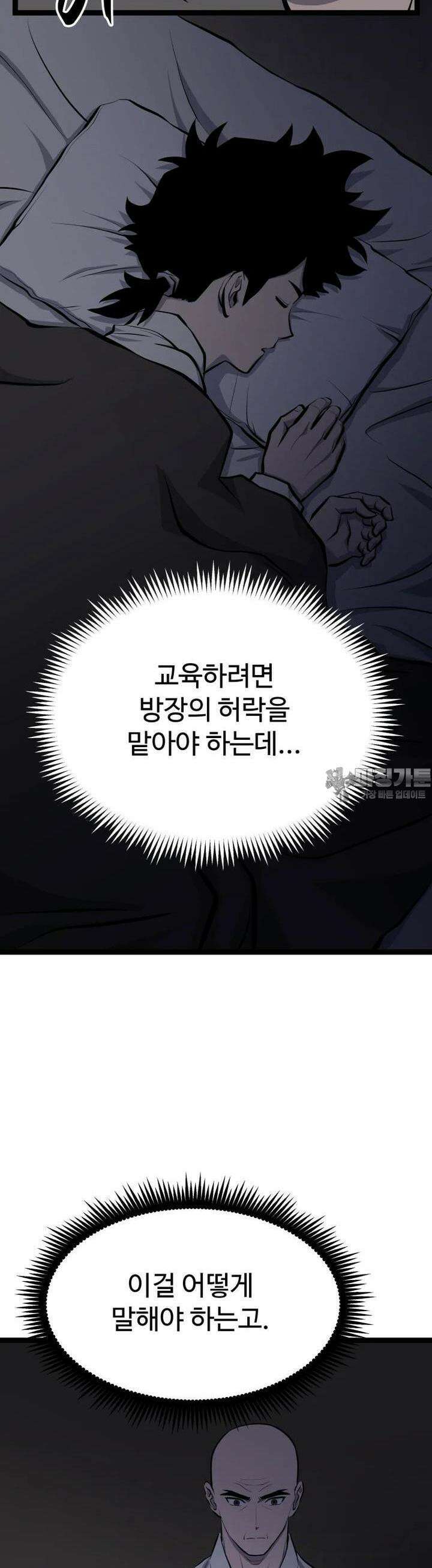 일보신권 8화 47