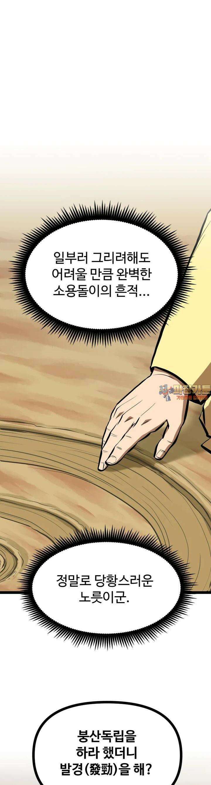 일보신권 20화 1