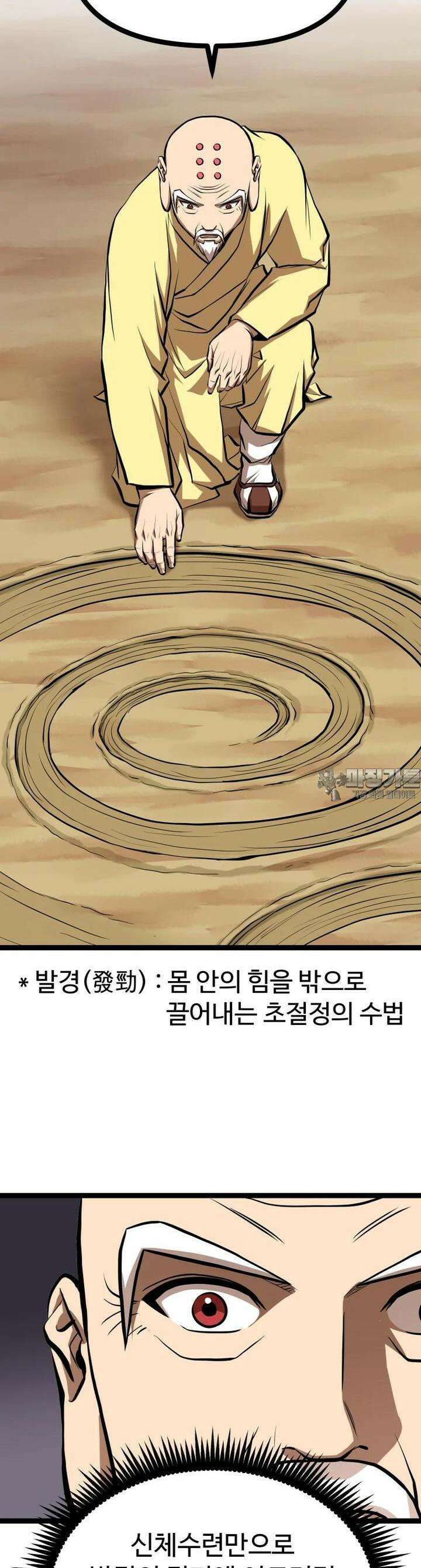 일보신권 20화 2