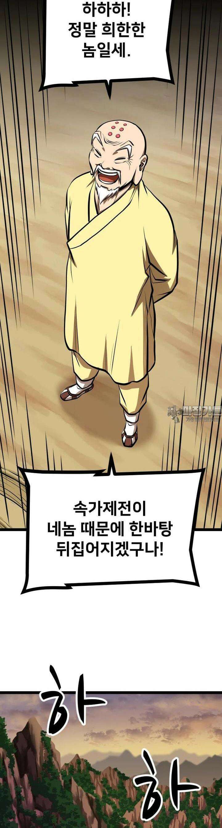 일보신권 20화 5