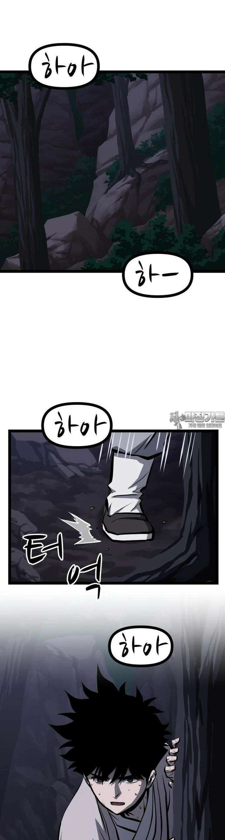 일보신권 20화 7