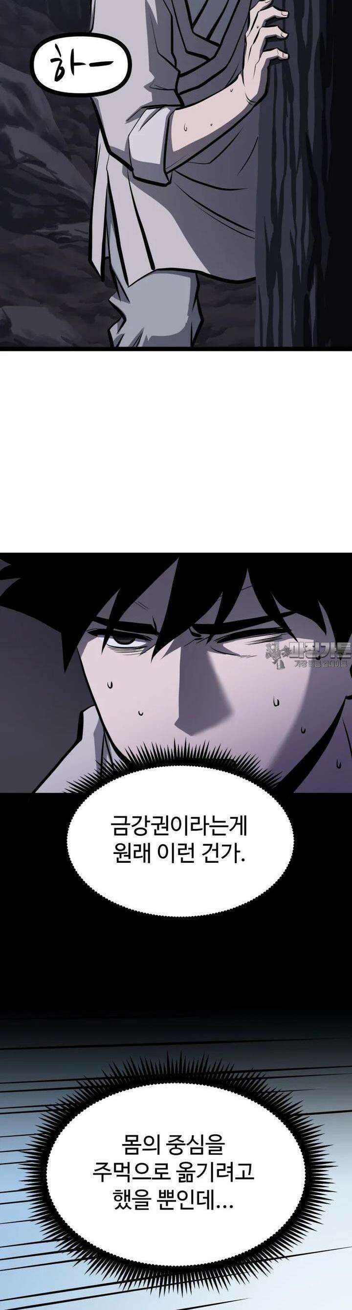 일보신권 20화 8
