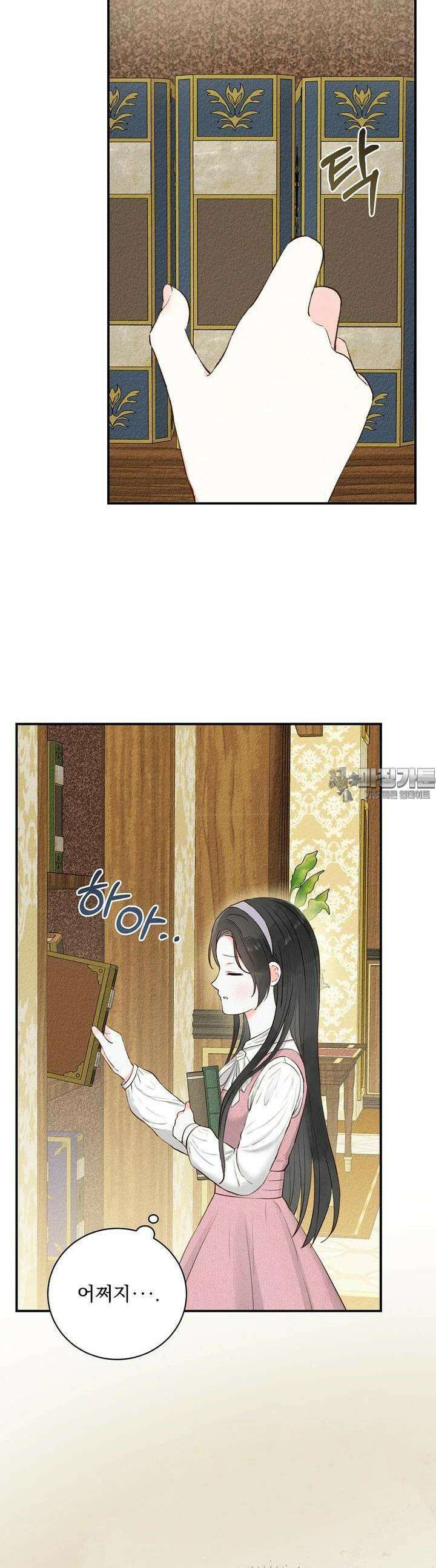 알리사와 마법일기 2화 34