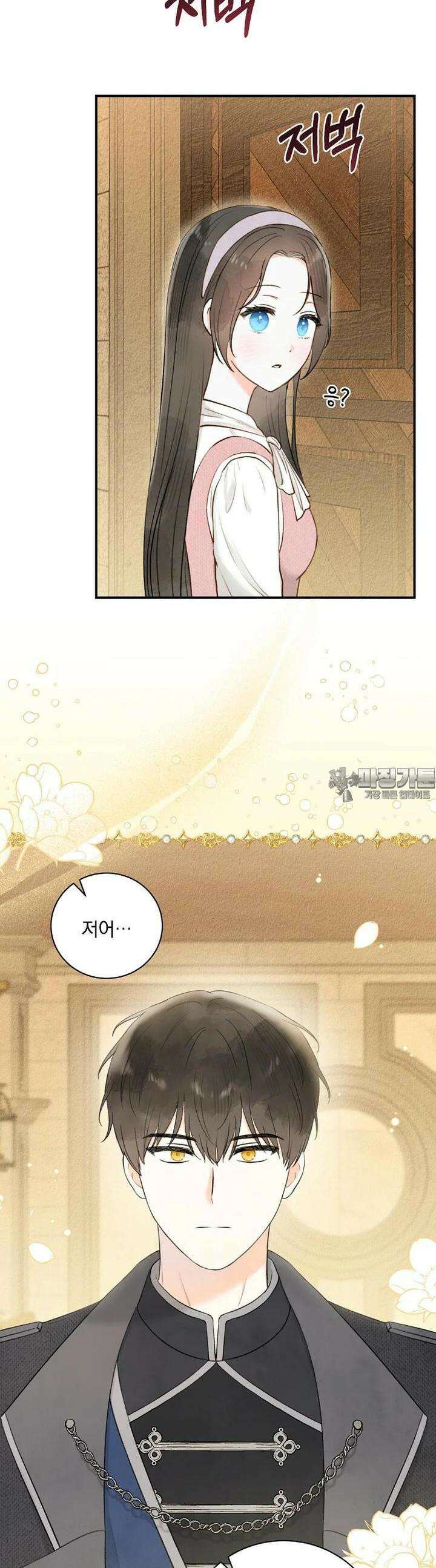 알리사와 마법일기 2화 39