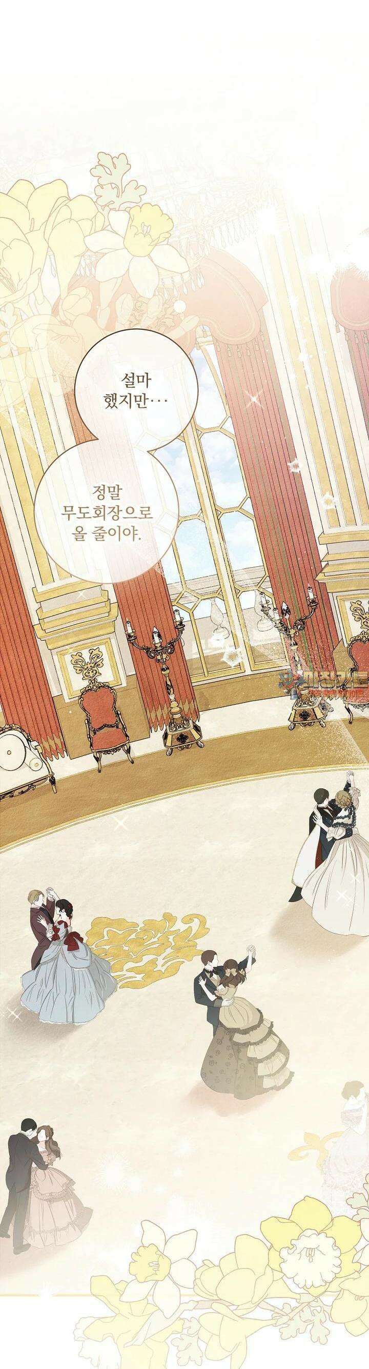 알리사와 마법일기 10화 1