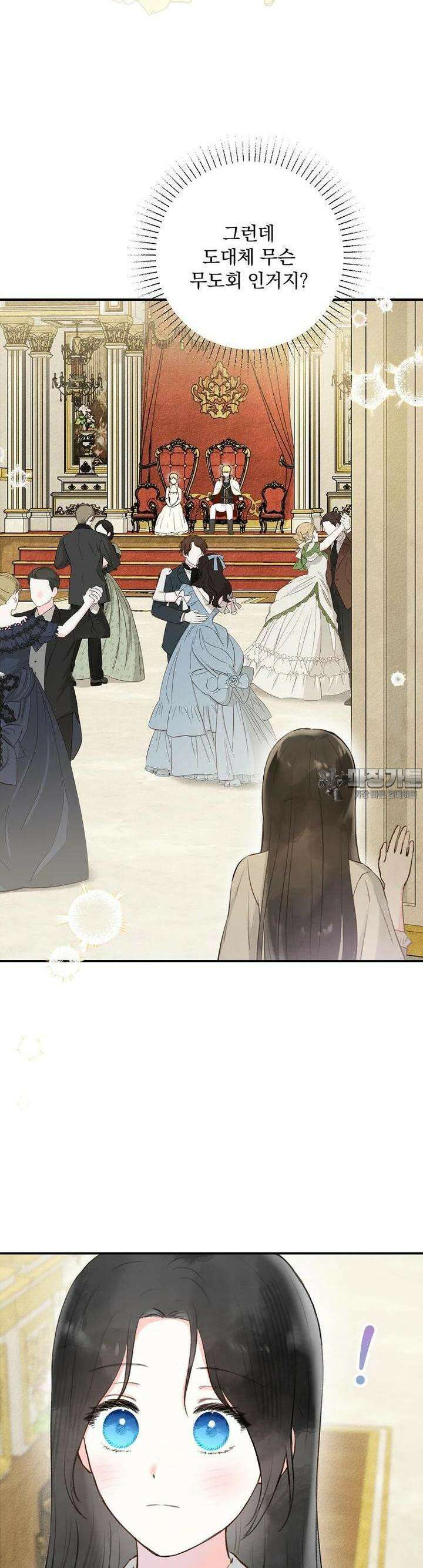 알리사와 마법일기 10화 2