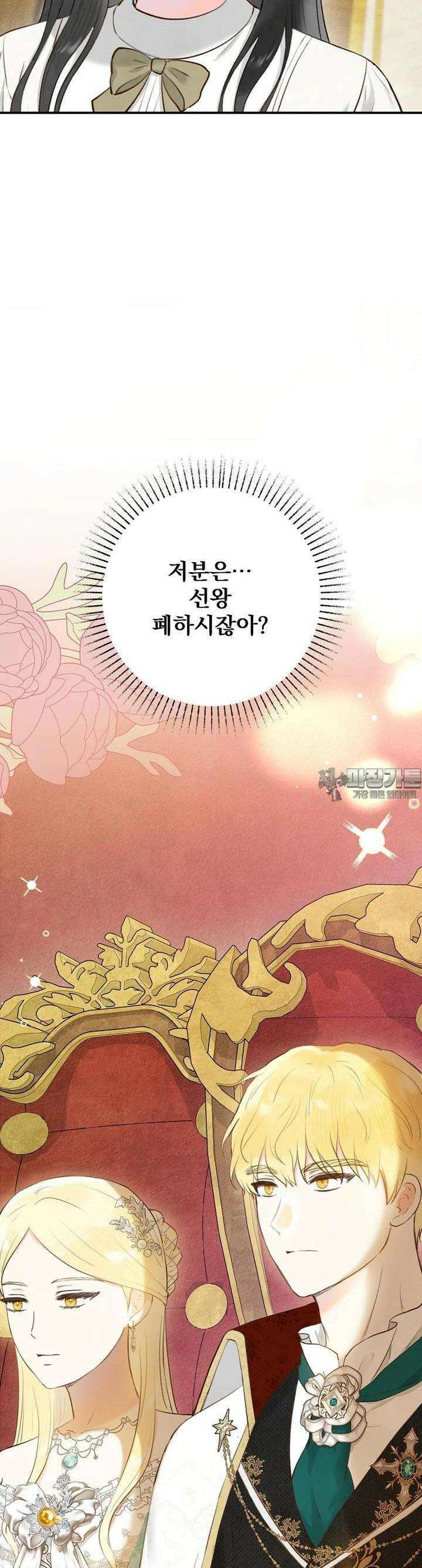알리사와 마법일기 10화 3