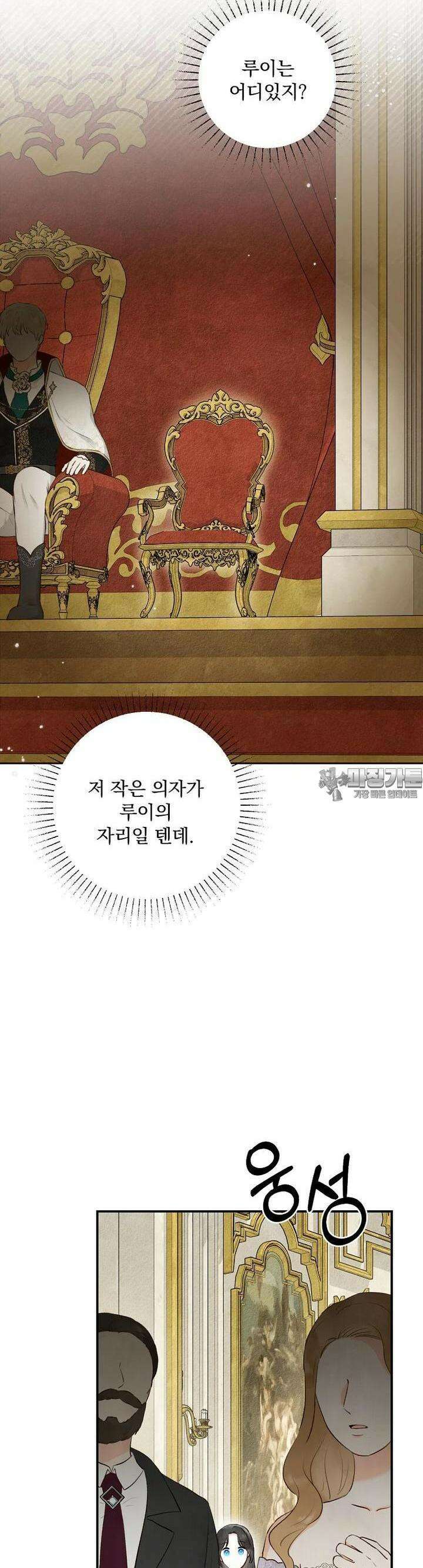 알리사와 마법일기 10화 5