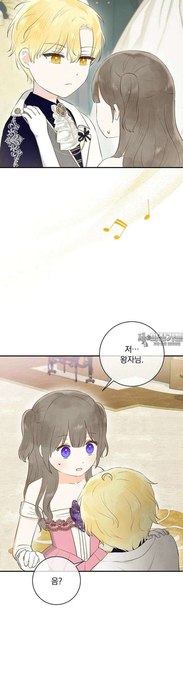 알리사와 마법일기 10화 8