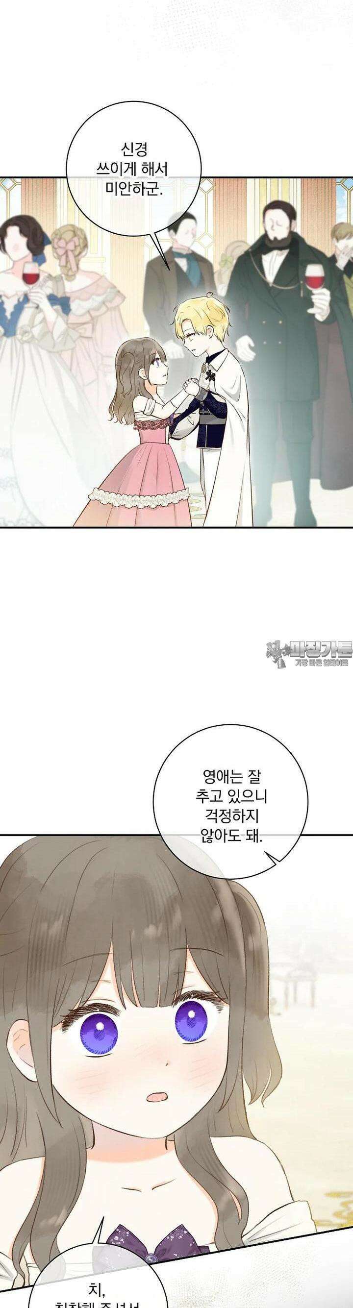 알리사와 마법일기 10화 10