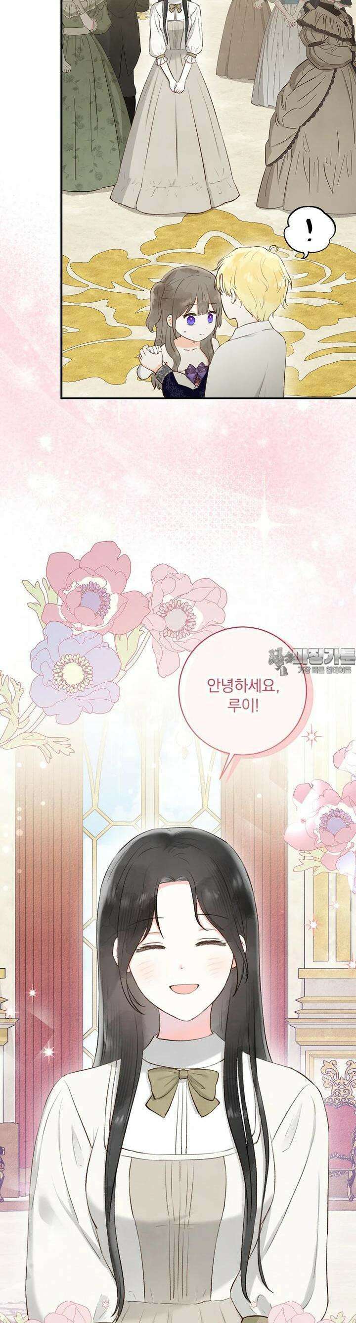 알리사와 마법일기 10화 12