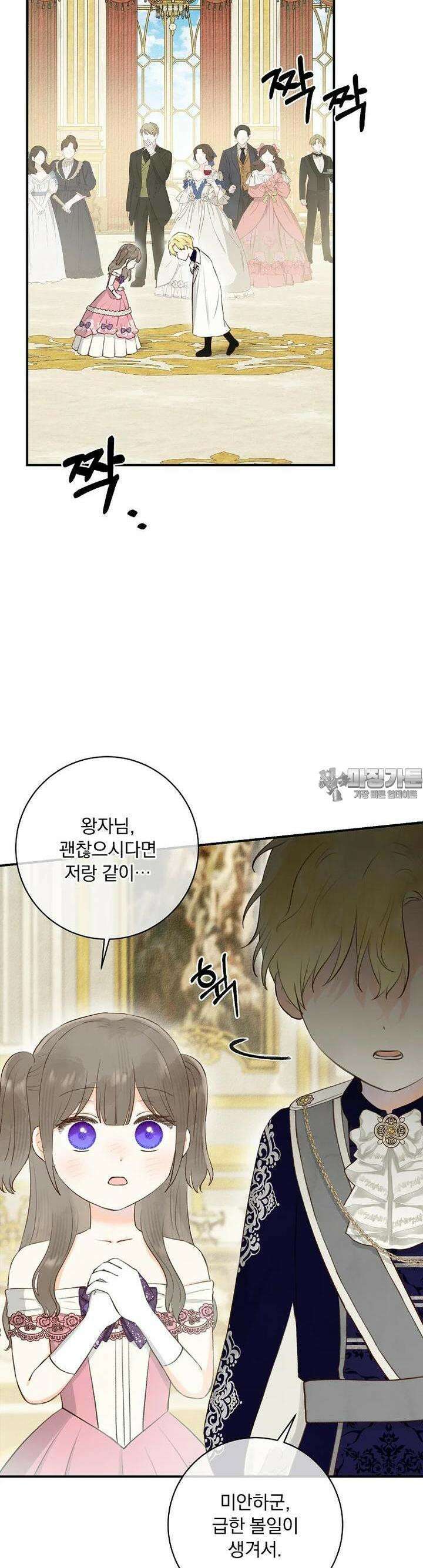알리사와 마법일기 10화 14