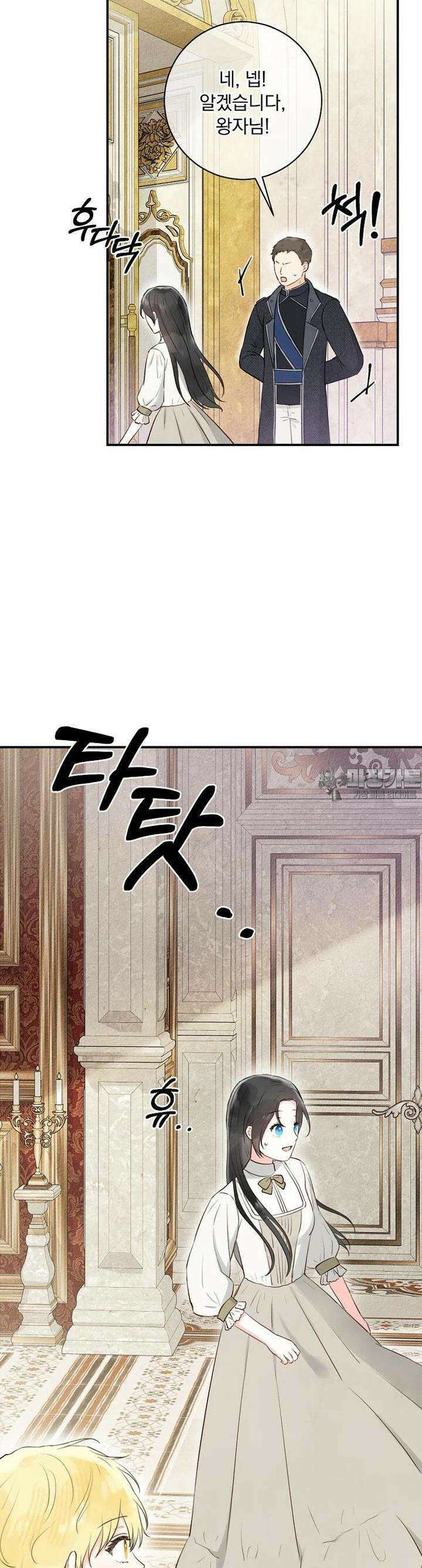 알리사와 마법일기 10화 18