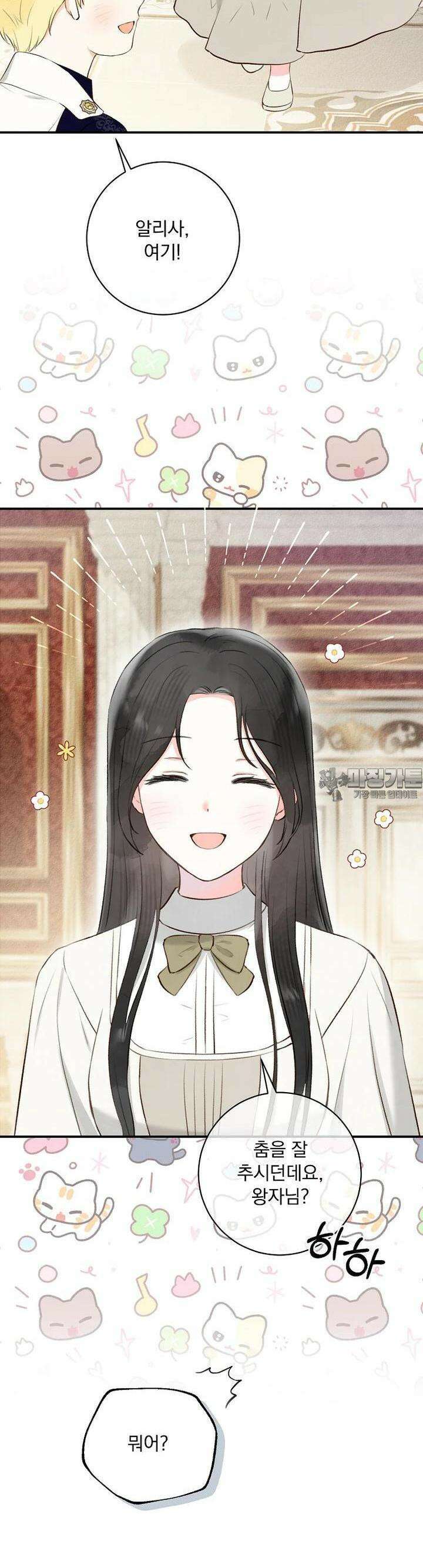 알리사와 마법일기 10화 19