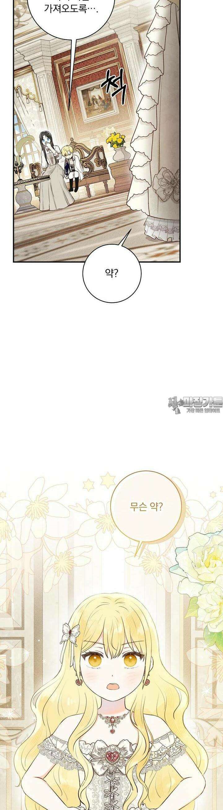 알리사와 마법일기 10화 27