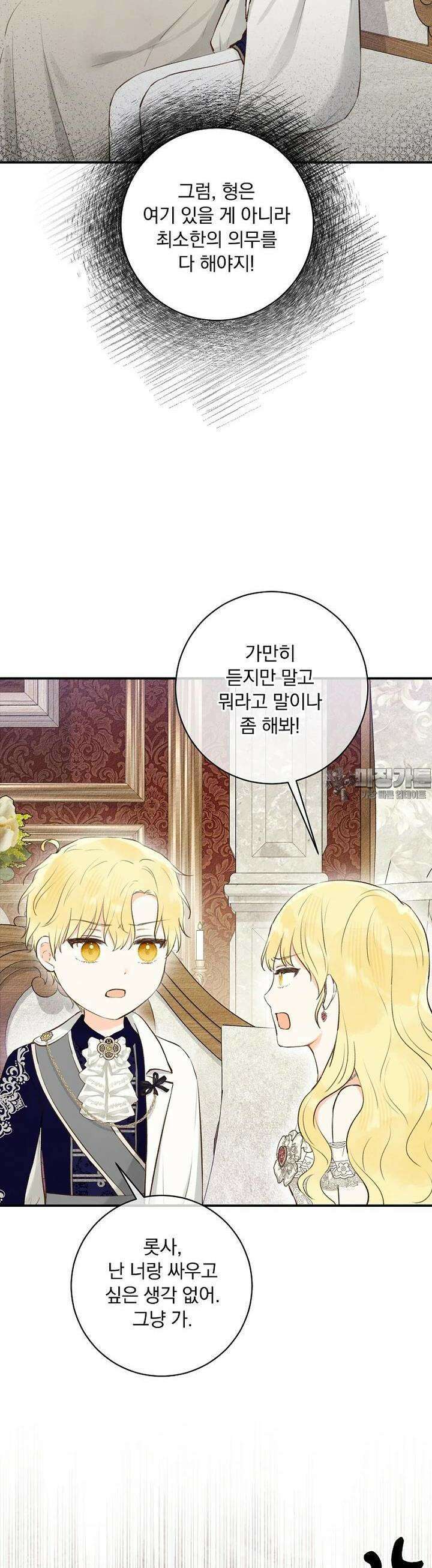 알리사와 마법일기 10화 34