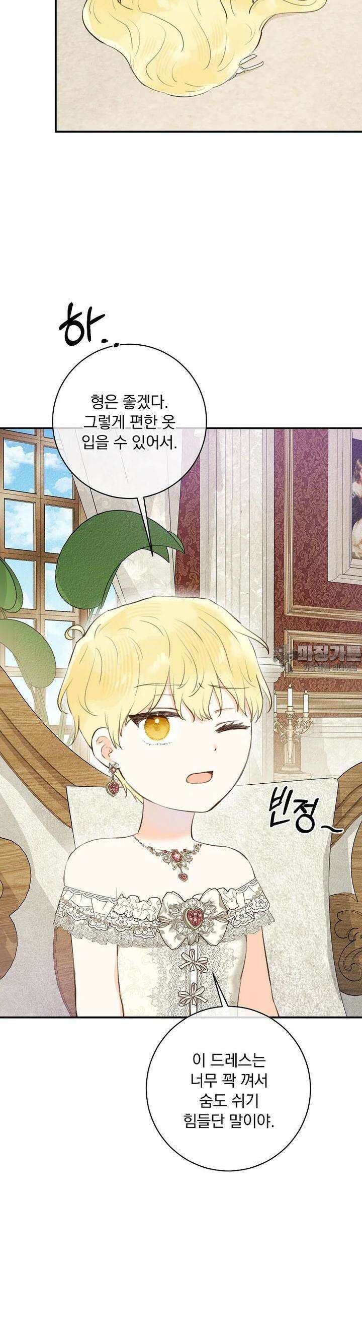 알리사와 마법일기 10화 37