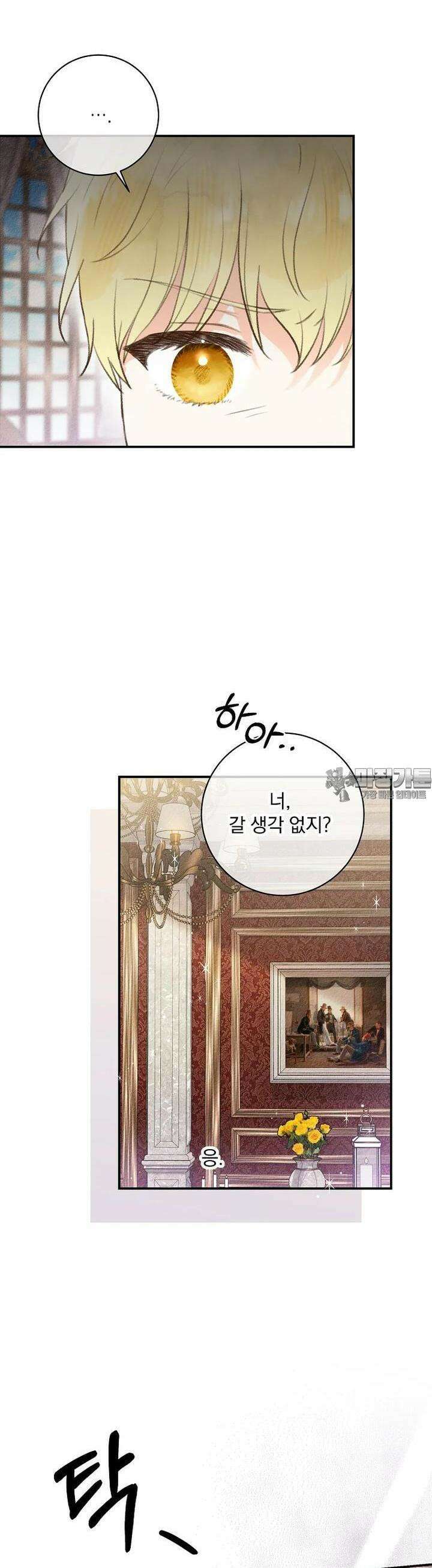 알리사와 마법일기 10화 38