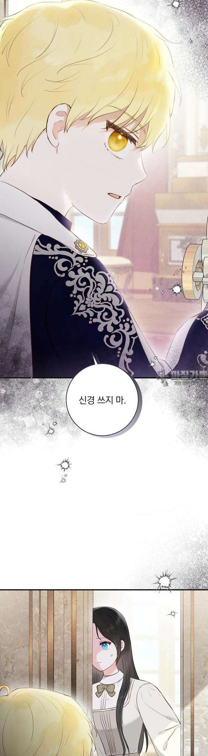 알리사와 마법일기 10화 44