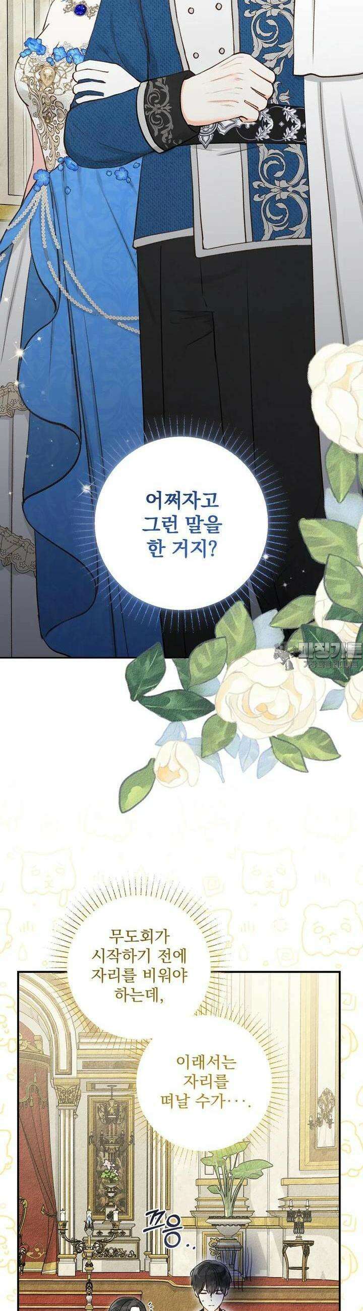 알리사와 마법일기 19화 2