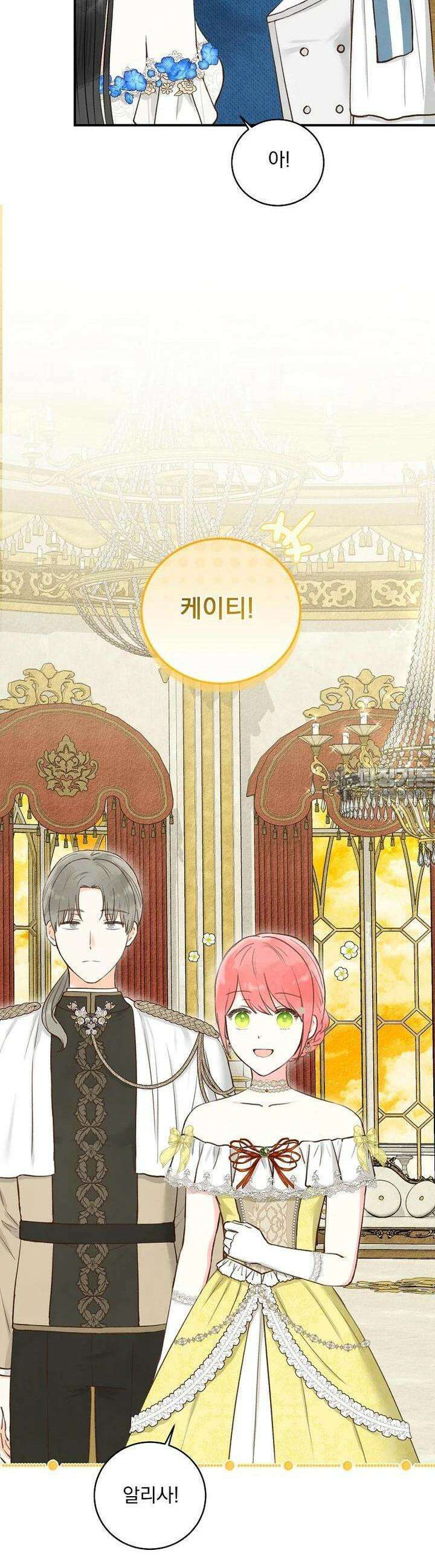 알리사와 마법일기 19화 6